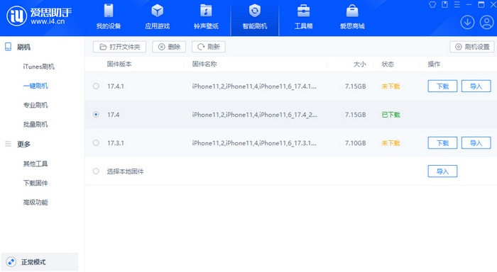 峰峰矿苹果12维修站分享为什么推荐iPhone12用户升级iOS17.4