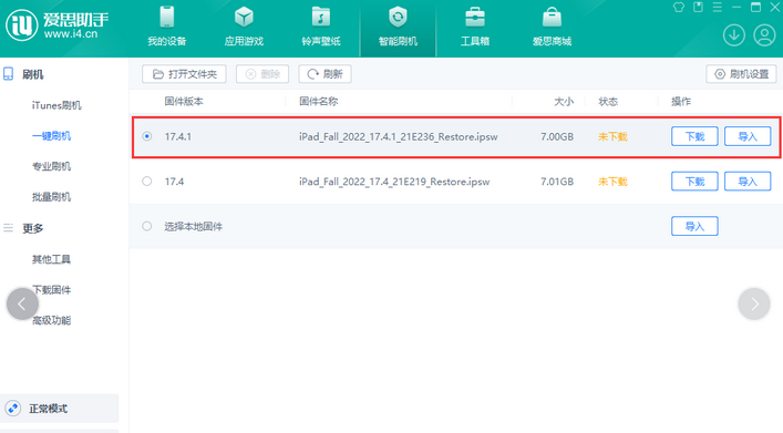 峰峰矿iPad维修网点分享iPad相机无法扫描二维码怎么办