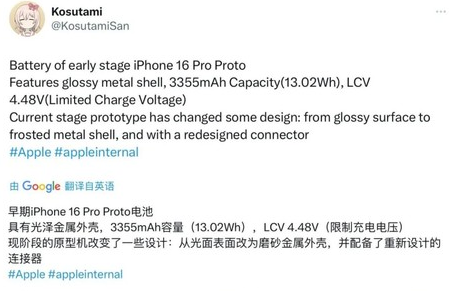 峰峰矿苹果16pro维修分享iPhone 16Pro电池容量怎么样