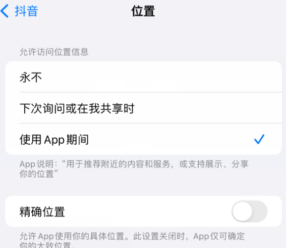 峰峰矿apple服务如何检查iPhone中哪些应用程序正在使用位置