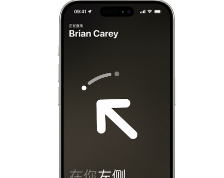 峰峰矿苹果15维修iPhone15使用“查找”与朋友见面