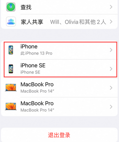 峰峰矿苹峰峰矿果维修网点分享iPhone如何查询序列号