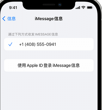 峰峰矿apple维修iPhone上无法正常发送iMessage信息 