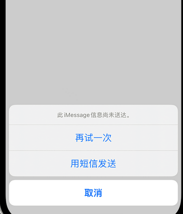 峰峰矿apple维修iPhone上无法正常发送iMessage信息