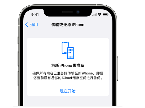 峰峰矿苹果14维修网点分享iPhone14如何增加iCloud临时免费空间 