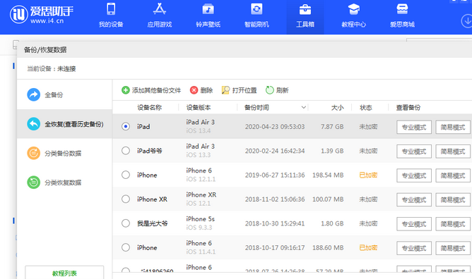 峰峰矿苹果14维修网点分享iPhone14如何增加iCloud临时免费空间