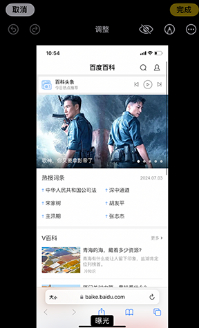 峰峰矿iPhone维修服务分享iPhone怎么批量修图