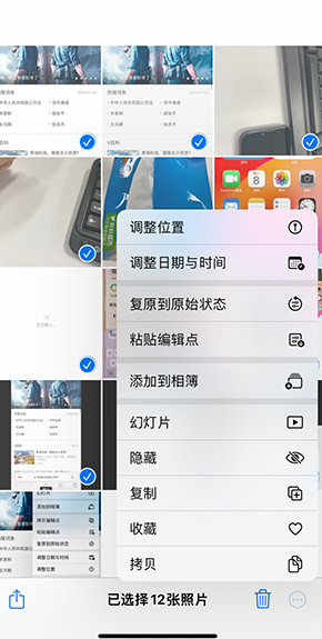 峰峰矿iPhone维修服务分享iPhone怎么批量修图