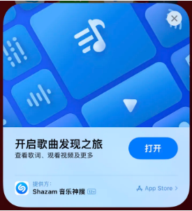 峰峰矿苹果14维修站分享iPhone14音乐识别功能使用方法 