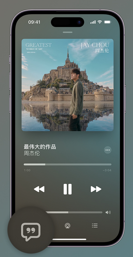 峰峰矿iphone维修分享如何在iPhone上使用Apple Music全新唱歌功能 