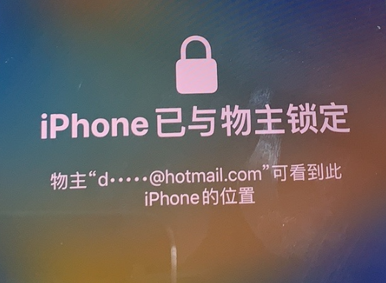 峰峰矿苹果维修分享iPhone登录别人的ID被远程锁了怎么办? 