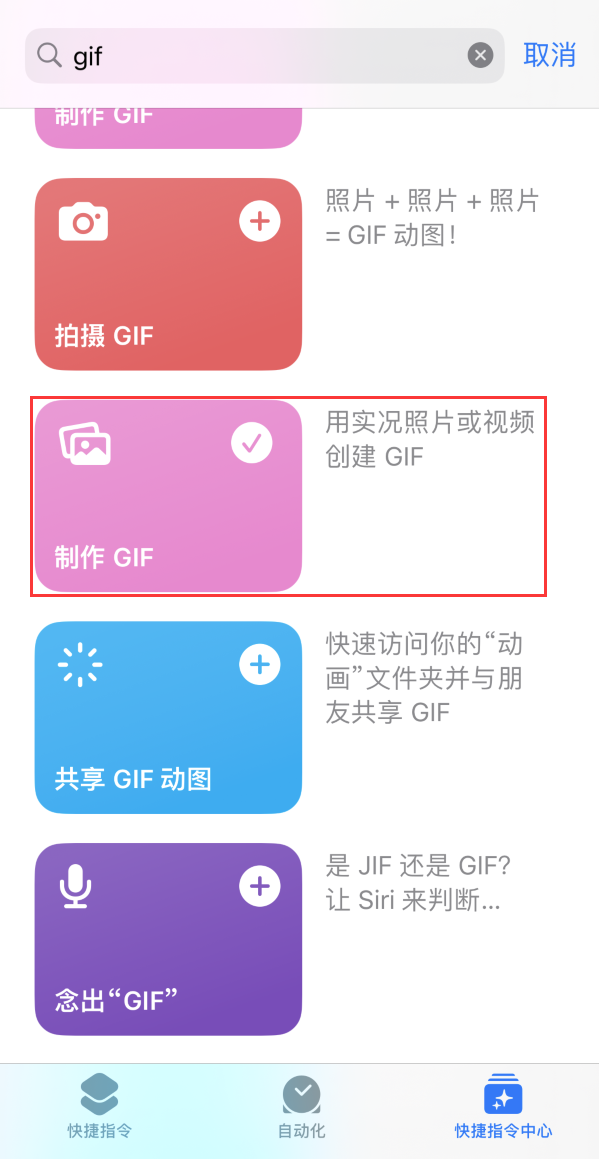 峰峰矿苹果手机维修分享iOS16小技巧:在iPhone上制作GIF图片 