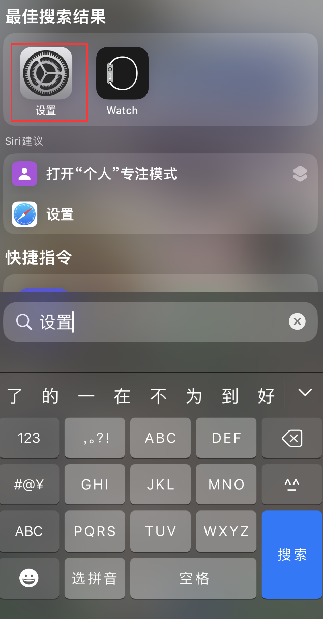 峰峰矿苹果手机维修分享：iPhone 找不到“设置”或“App Store”怎么办？ 