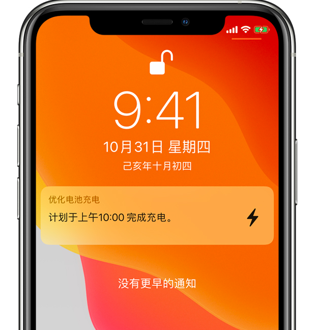 峰峰矿苹果手机维修分享iPhone 充不满电的原因 