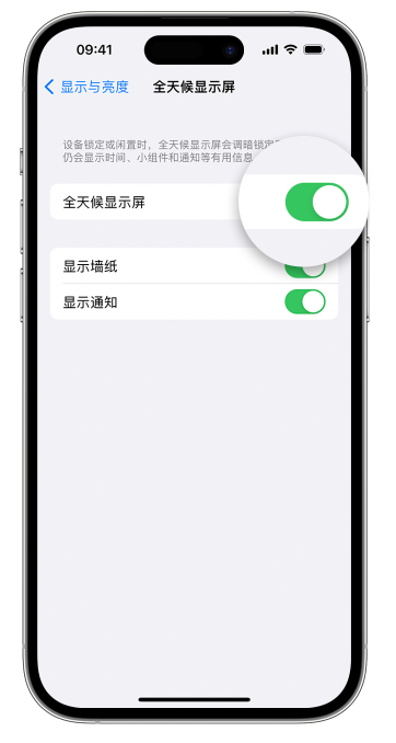 峰峰矿苹果14维修店分享如何自定义 iPhone 14 Pro 常亮显示屏 