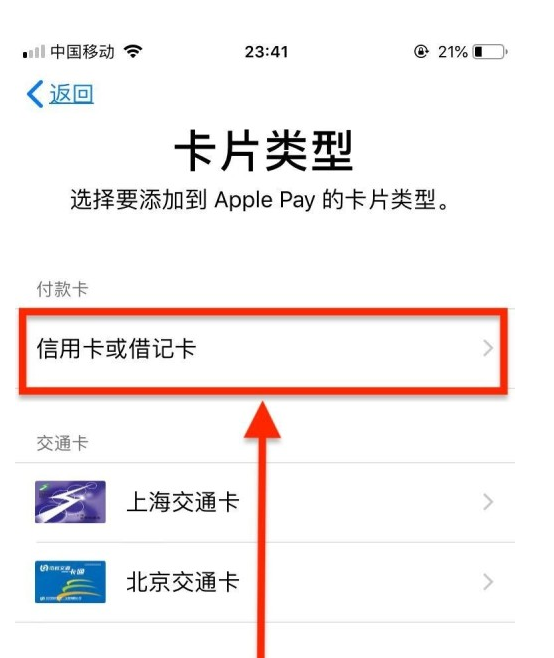 峰峰矿苹果手机维修分享使用Apple pay支付的方法 