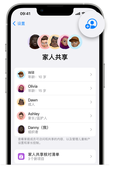 峰峰矿苹果维修网点分享iOS 16 小技巧：通过“家人共享”为孩子创建 Apple ID 