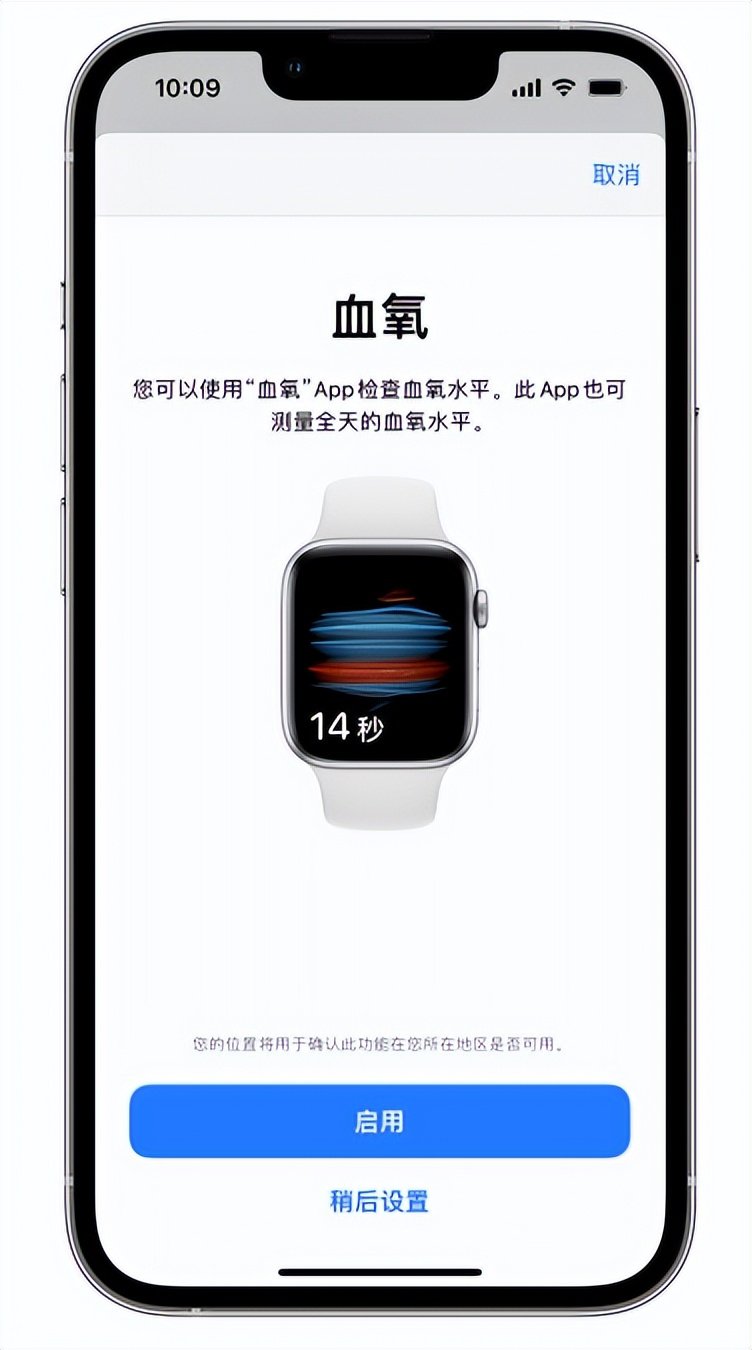 峰峰矿苹果14维修店分享使用iPhone 14 pro测血氧的方法 