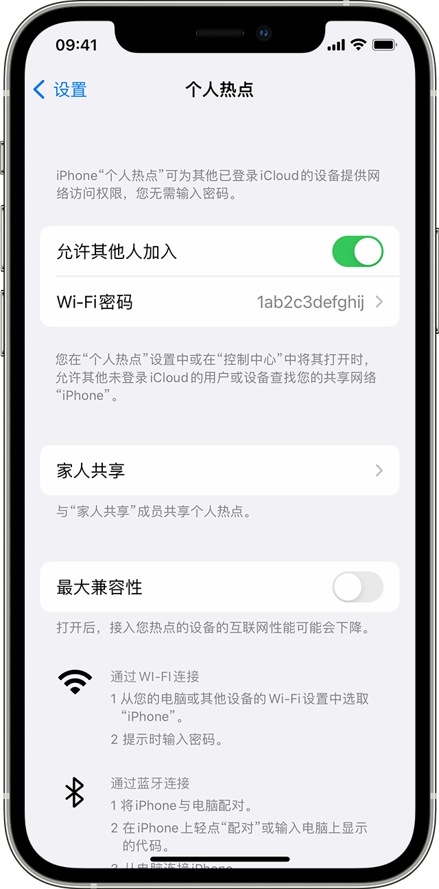 峰峰矿苹果14维修分享iPhone 14 机型无法开启或使用“个人热点”怎么办 