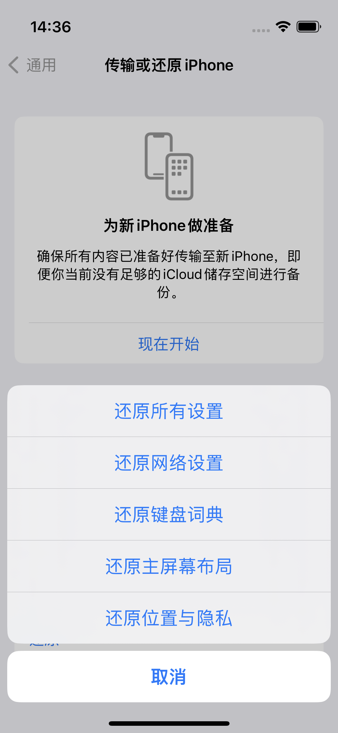 峰峰矿苹果14维修分享iPhone 14上网慢怎么办？ iPhone 14 WiFi怎么提速？ 