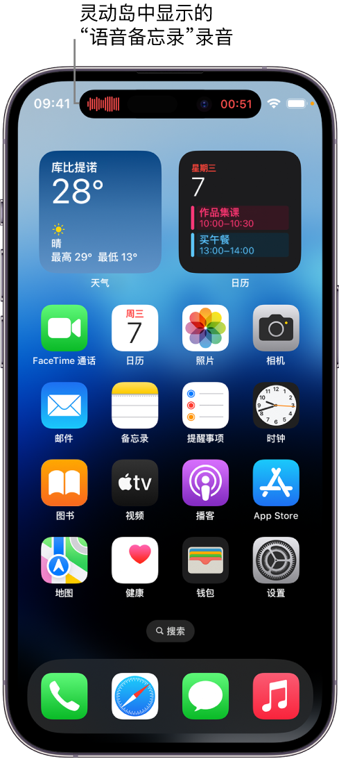 峰峰矿苹果14维修分享在 iPhone 14 Pro 机型中查看灵动岛活动和进行操作 