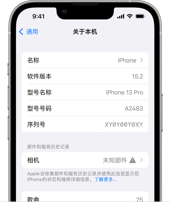 峰峰矿苹果维修分享iPhone 出现提示相机“未知部件”是什么原因？ 