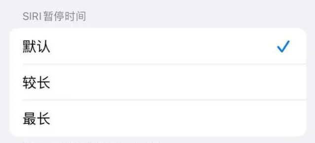 峰峰矿苹果维修分享iOS 16上隐藏的Siri的四种新用法 
