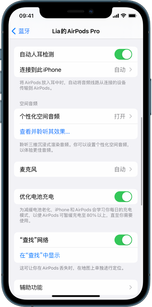 峰峰矿苹果手机维修分享如何通过 iPhone “查找”功能定位 AirPods 