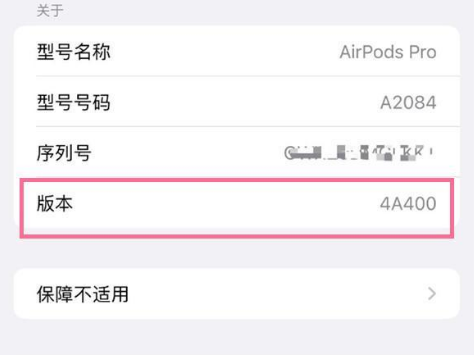 峰峰矿苹果手机维修分享AirPods pro固件安装方法 