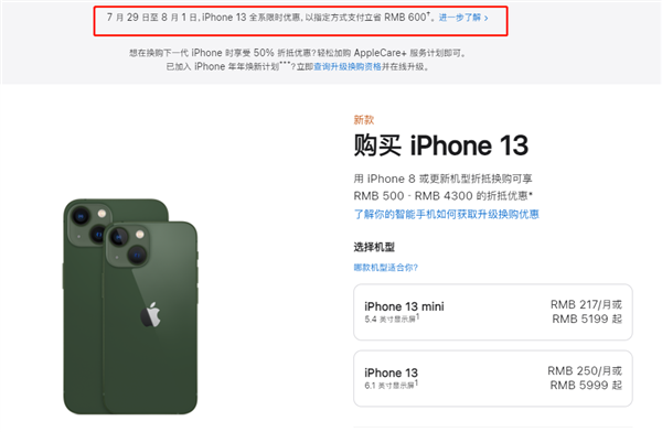 峰峰矿苹果13维修分享现在买iPhone 13划算吗 