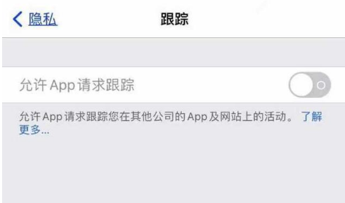 峰峰矿苹果13维修分享使用iPhone13时如何保护自己的隐私 