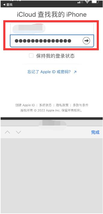 峰峰矿苹果13维修分享丢失的iPhone13关机后可以查看定位吗 