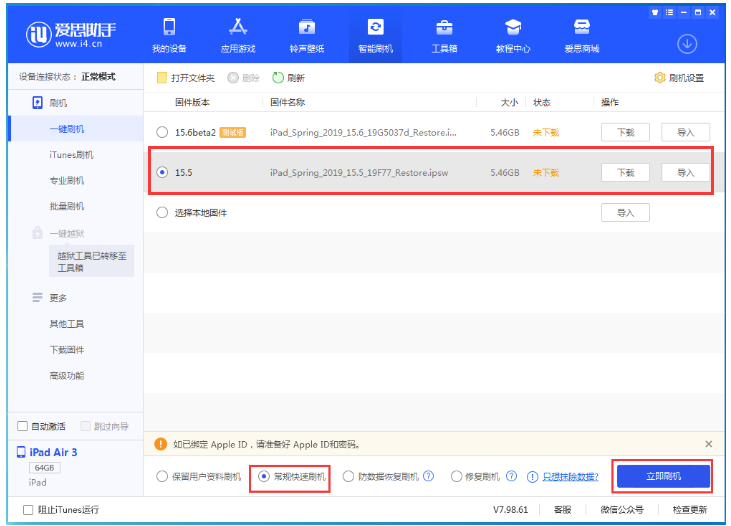 峰峰矿苹果手机维修分享iOS 16降级iOS 15.5方法教程 