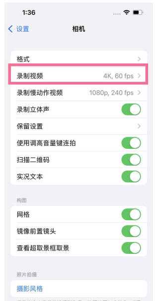 峰峰矿苹果13维修分享iPhone13怎么打开HDR视频 