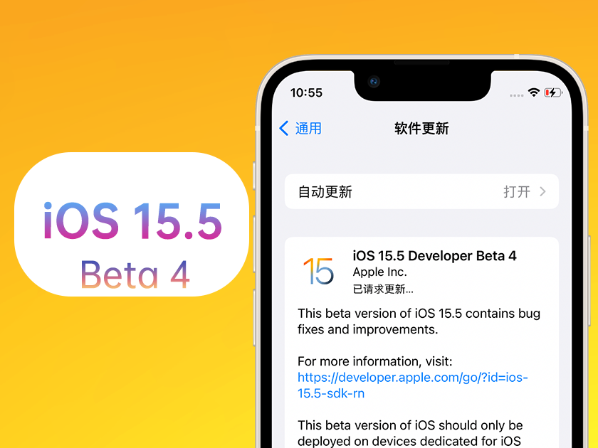 峰峰矿苹果手机维修分享iOS 15.5 Beta4优缺点汇总 