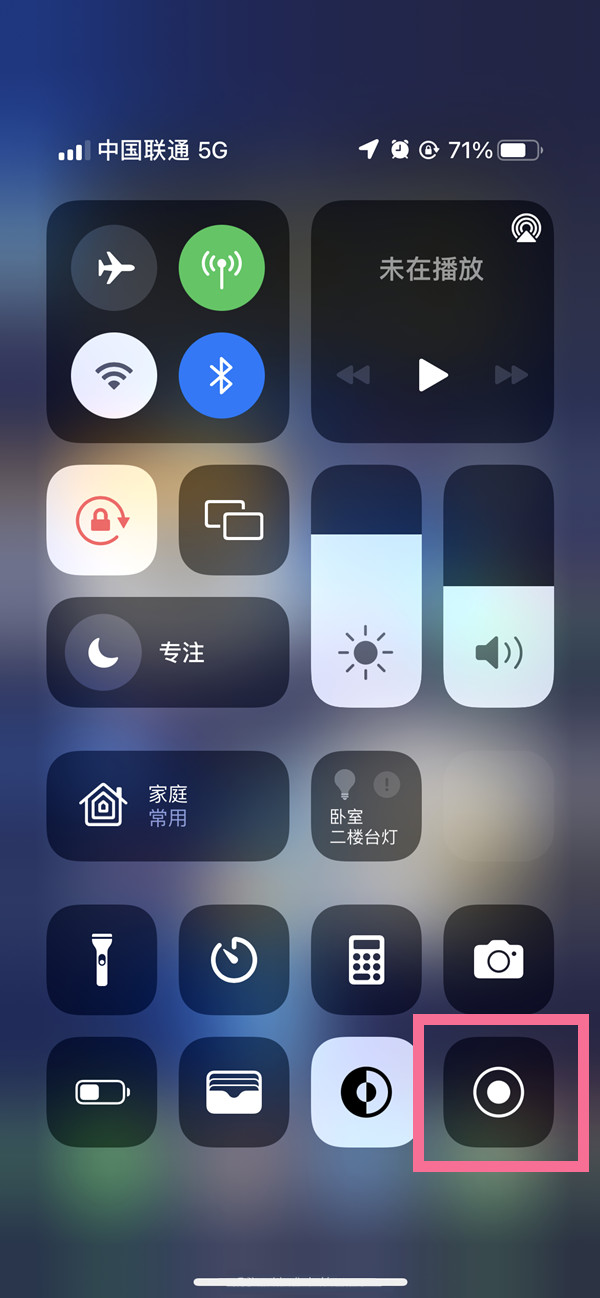 峰峰矿苹果13维修分享iPhone 13屏幕录制方法教程 