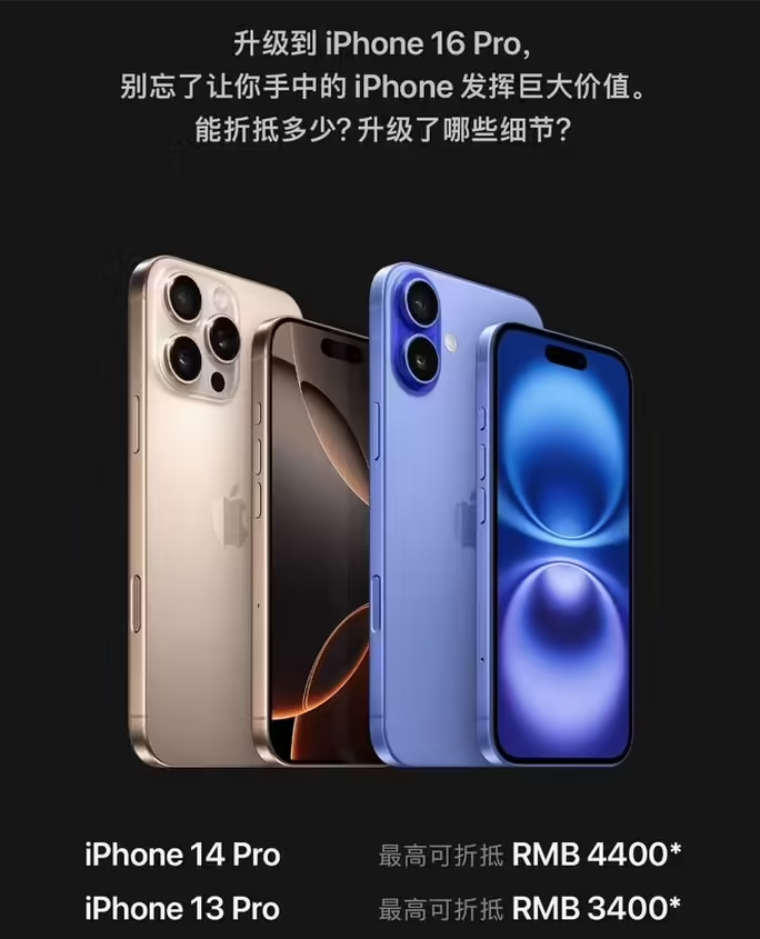 峰峰矿苹果16维修分享苹果喊话用户入手iPhone 16 Pro 机型 
