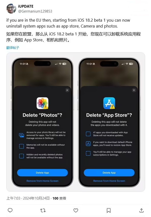 峰峰矿苹果手机维修分享iOS 18.2 支持删除 App Store 应用商店 