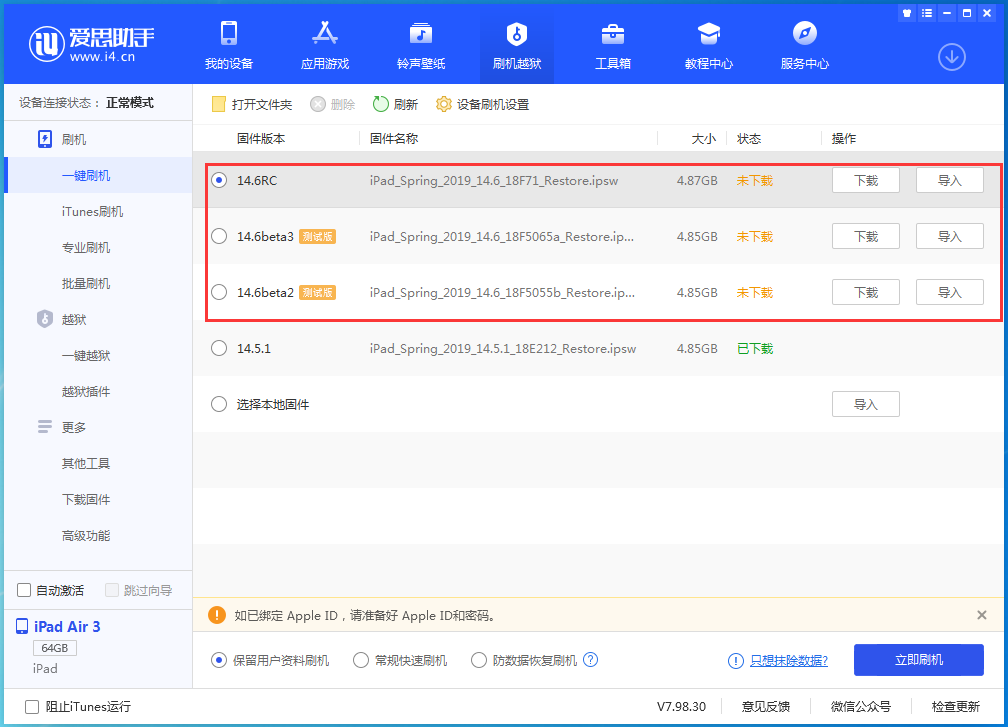 峰峰矿苹果手机维修分享升级iOS14.5.1后相机卡死怎么办 