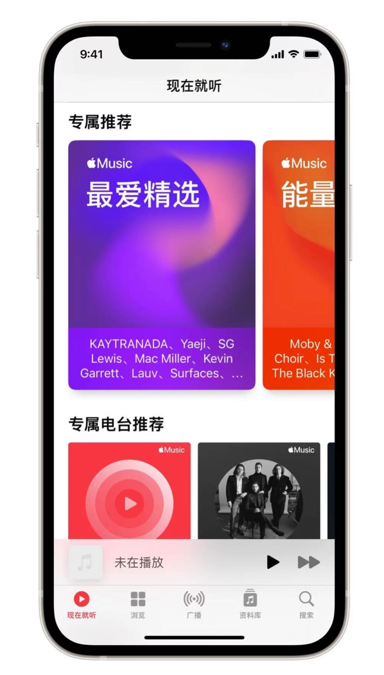 峰峰矿苹果手机维修分享iOS 14.5 Apple Music 新功能 