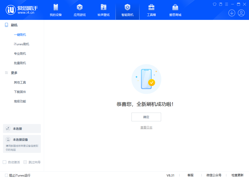 峰峰矿苹果手机维修分享iOS 18.2RC2版升级_iOS 18.2RC2版一键刷机教程 