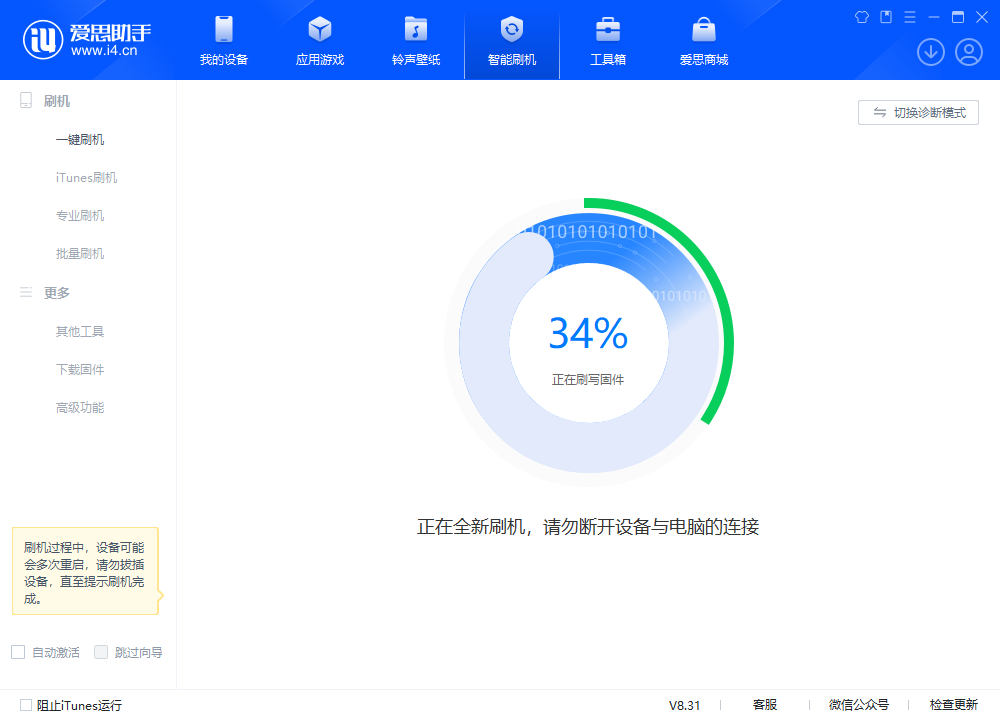 峰峰矿苹果手机维修分享iOS 18.2RC版升级_iOS 18.2RC版一键刷机教程 