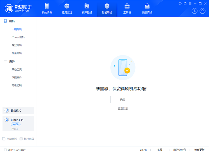 峰峰矿苹果手机维修分享iOS 17.7 RC版升级_iOS 17.7 RC版一键刷机教程 