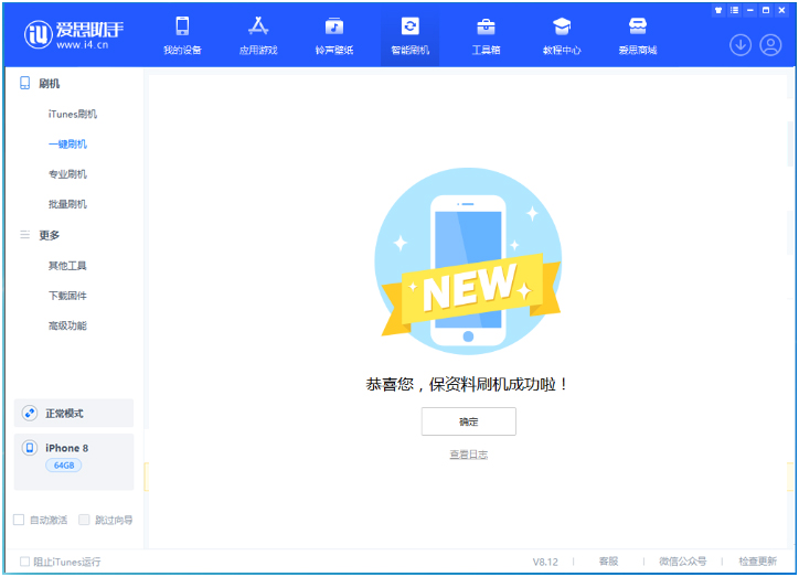 峰峰矿苹果手机维修分享iOS 16.7.3RC版升级_iOS 16.7.3 RC版一键刷机教程 