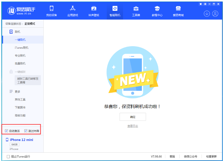 峰峰矿苹果手机维修分享iOS 17.2 RC版升级_iOS 17.2 RC版一键刷机教程 