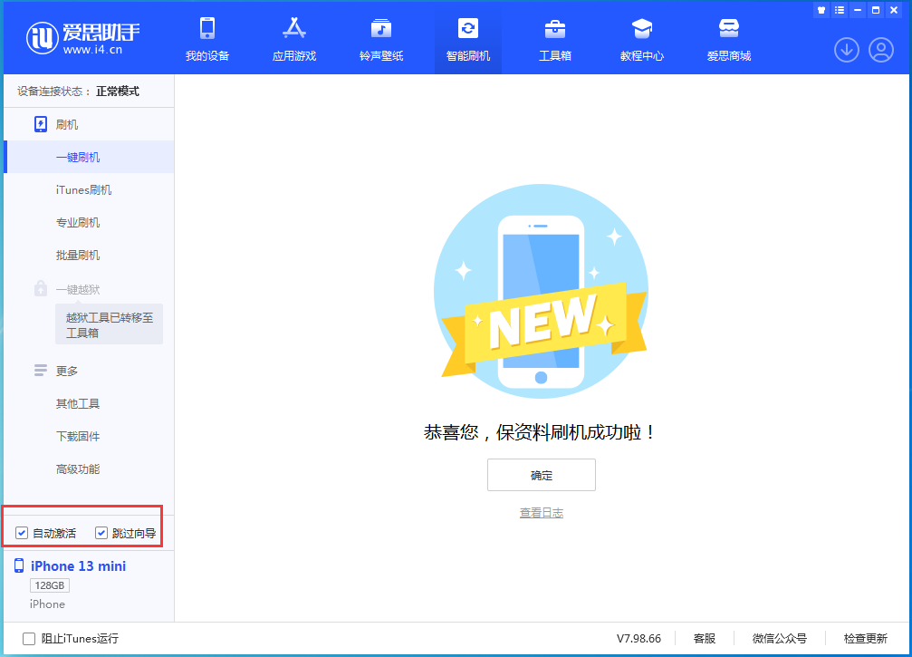 峰峰矿苹果手机维修分享iOS 16.0.3 正式版升级_iOS 16.0.3 正式版一键刷机教程 