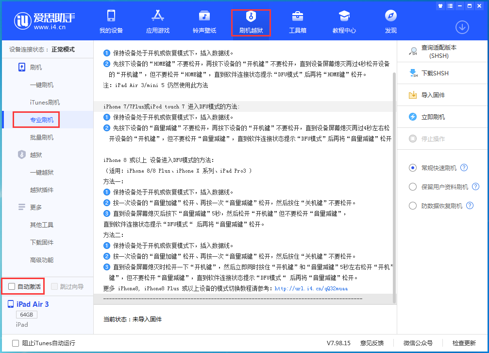 峰峰矿苹果手机维修分享iOS 14.4 RC版_iOS 14.4 RC版一键刷机教程 