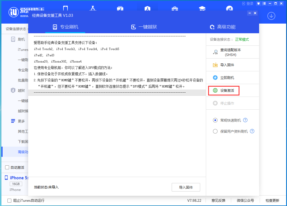 峰峰矿苹果手机维修分享iOS 12.4.9正式版_iOS 12.4.9 正式版一键刷机教程 